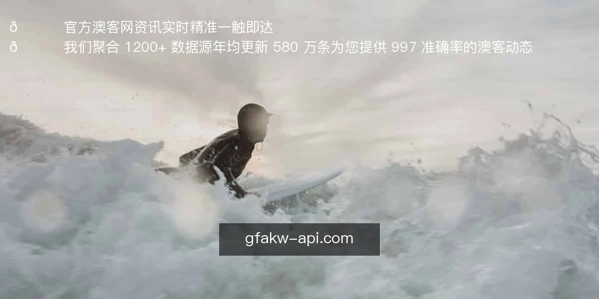 官方澳客网